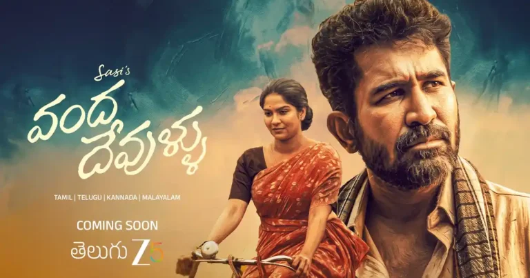 ఎట్టకేలకు ఓటీటీ పార్ట్‌నర్‌ను లాక్ చేసుకున్న విజయ్ ఆంటోనీ ‘వంద దేవుళ్ళు’.. స్ట్రీమింగ్ ఎందులో అంటే..?