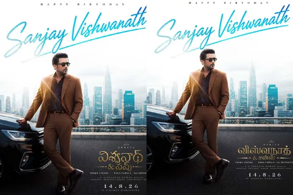 పుట్టినరోజు పోస్టర్లు: విశ్వనాథ్ అండ్ సన్స్ (సూర్య)