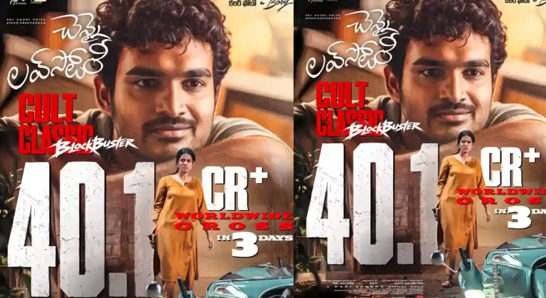 ‘చెన్నై లవ్ స్టోరీ’ మూడు రోజుల వసూళ్లు.. ఎంతంటే..?