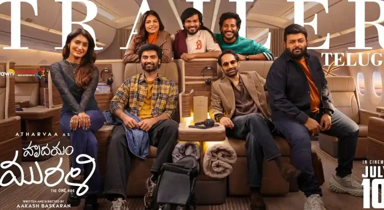 వీడియో : హృదయం మురళి తెలుగు ట్రైలర్ (అథర్వ, ఫహద్ ఫాజిల్)