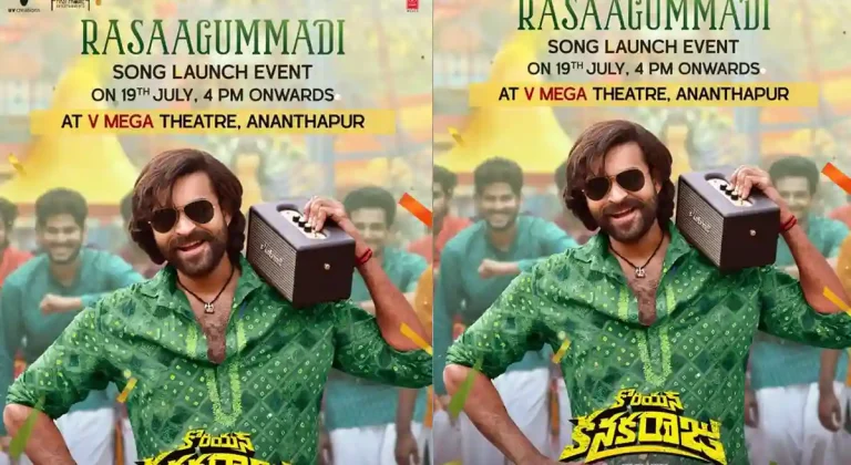 ‘రాసాగుమ్మడి’ సాంగ్ లాంచ్‌కు టైమ్ ఫిక్స్ చేసిన కొరియన్ కనకరాజు