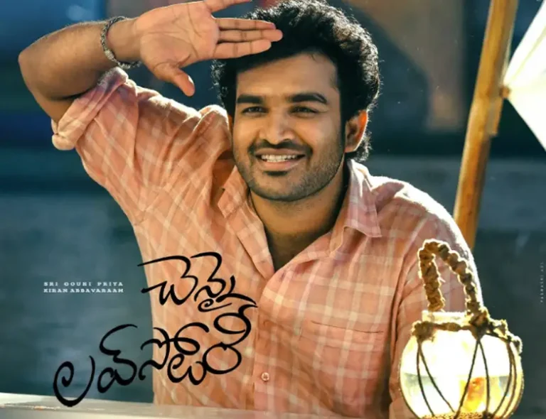 తమిళ మార్కెట్ కోరుకున్నాడు.. తమిళ్ స్టార్స్ తో క్లాష్ లోనే గెలిచాడు.. ‘చెన్నై లవ్ స్టోరీ’తో మళ్ళీ కొట్టిన కిరణ్ అబ్బవరం