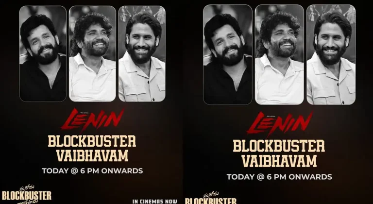 అక్కినేని అభిమానులకు చిరస్మరణీయమైన వేడుక