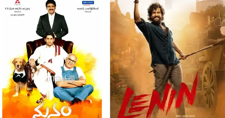 ‘మనం’ నాన్న కోసం ‘లెనిన్’ కొడుకు కోసం.. అన్నేళ్ల తర్వాత మళ్ళీ ఈ సినిమా కోసమే