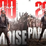 the-paradise