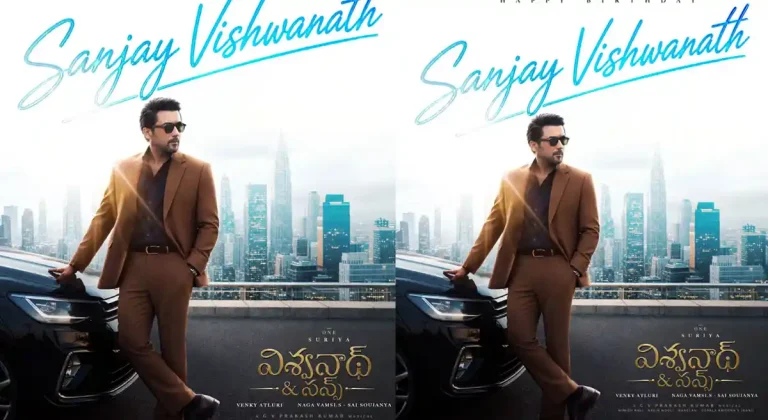 ది వన్.. స్టైలిష్ పోస్టర్స్ తో విశ్వనాథ్ గా అదరగొట్టిన సూర్య!