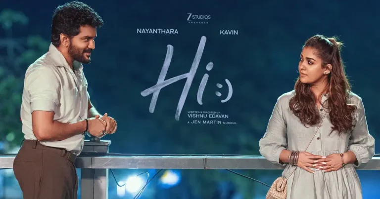 సమీక్ష: నయనతార ‘హాయ్’ – రొటీన్ కథతో మెప్పించని రొమాంటిక్ డ్రామా