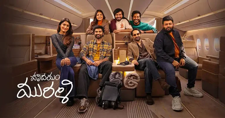 ఓటీటీలోకి వచ్చేసిన ‘హృదయం మురళీ’.. థమన్ నటించిన సినిమా ఎందులో అంటే!