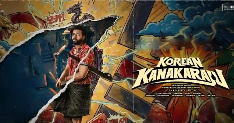 ‘కొరియన్ కనకరాజు’ బాక్సాఫీస్ టార్గెట్ ఎంతంటే?