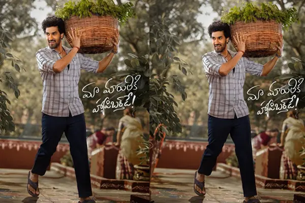 మారుతిగా మారిన సంగీత్ శోభన్.. గ్లింప్స్ వచ్చేది ఆరోజే..!