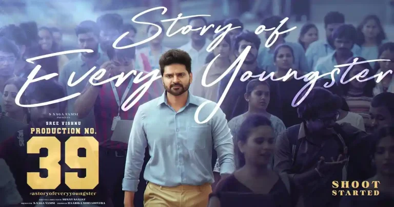 వీడియో: సితార ఎంటర్‌టైన్‌మెంట్స్ ప్రొడక్షన్ నెం. 39లో శ్రీ విష్ణు గ్లింప్స్