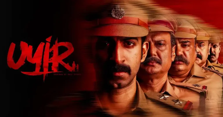 ఓటిటి సమీక్ష: ‘ఉయిర్’ – తెలుగు డబ్ క్రైమ్ ఇన్వెస్టిగేషన్ థ్రిల్లర్ హాట్ స్టార్ లో