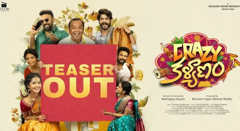 వీడియో : క్రేజీ కళ్యాణం టీజర్ ( అనుపమ పరమేశ్వరన్, తరుణ్ భాస్కర్ )