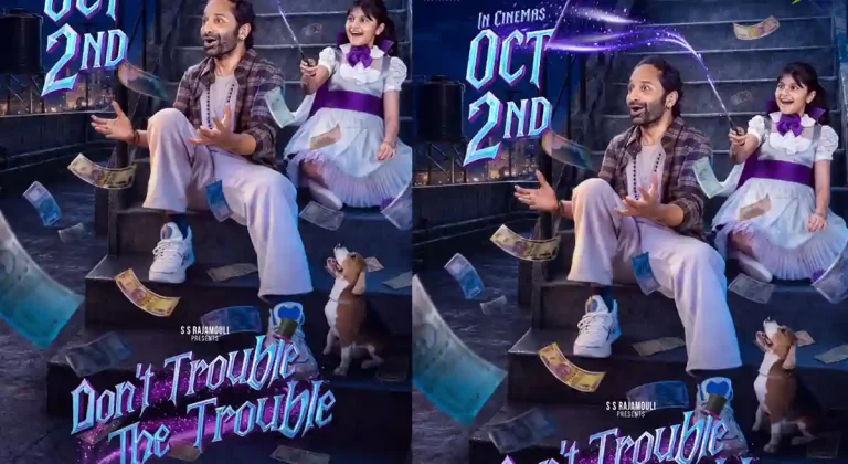రిలీజ్ డేట్ మార్చుకున్న ఫహాద్ సినిమా.. కొత్త డేట్ ఎప్పుడంటే..?