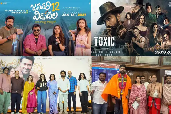 ఫోటోలు: గత 24 గంటల్లో ట్రెండ్ అయిన సినిమా పోస్టర్లు & సెలబ్రిటీల అప్‌డేట్స్
