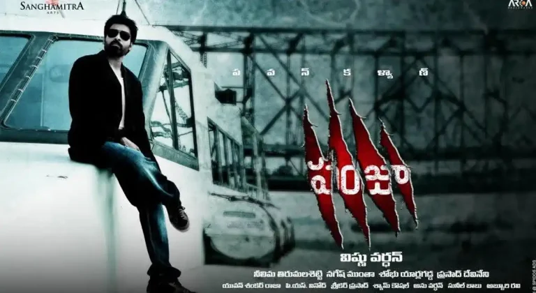 డిజాస్టర్ ‘పంజా’ మేనియా మరోసారి షురూ.. 4 షోస్ తోనే ట్రెండింగ్ బుకింగ్స్!
