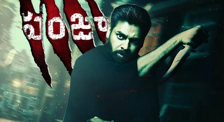 రీరిలీజ్ లో ‘పంజా’ సెన్సేషన్.. వరల్డ్ వైడ్ ఓపెనింగ్స్ ఎంతంటే! అప్పటికి ఇప్పటికీ ఇంతే తేడా