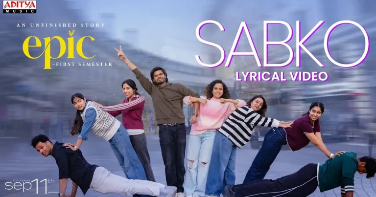 వీడియో : ఎపిక్ ఫస్ట్ సెమిస్టర్ – సబ్కో లిరికల్ సాంగ్ (ఆనంద్ దేవరకొండ, వైష్ణవి)