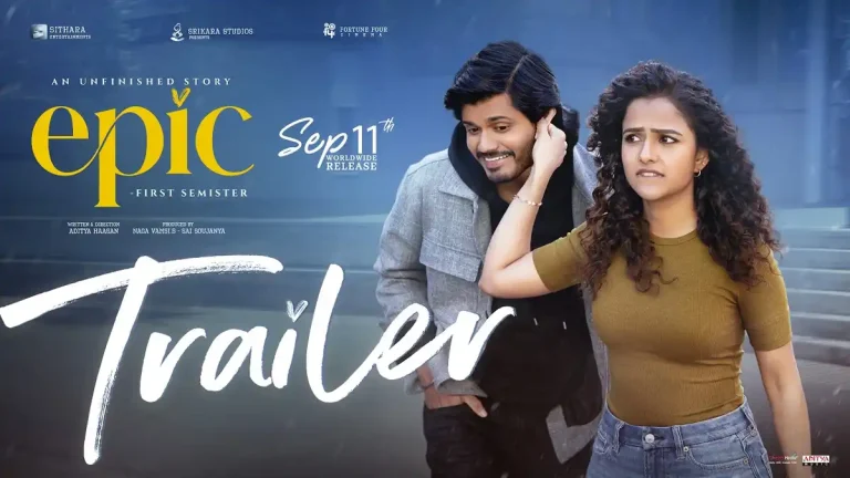 ట్రైలర్ టాక్ : పక్కా యూత్ఫుల్ కంటెంట్ తో వస్తున్న ‘ఎపిక్’