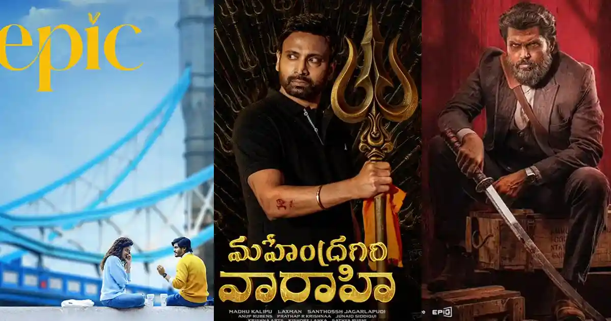 పండుగను క్యాష్ చేసుకునే ఛాన్స్.. కానీ..!