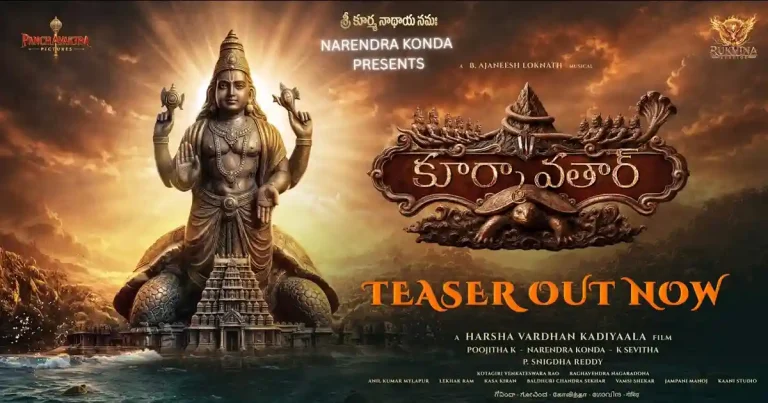 టీజర్ టాక్ : గ్రాండ్ విజువల్ ఫీస్ట్‌గా ఇంప్రెస్ చేస్తున్న ‘కూర్మావతార్’