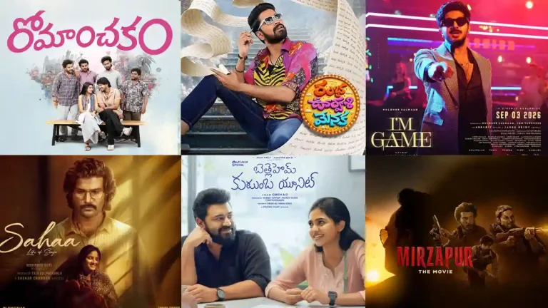 ఈ వారం బాక్సాఫీస్ రిపోర్ట్: ‘మిర్జాపూర్’ నుంచి ‘రంభ ఊర్వశి మేనక’ వరకు.. థియేటర్లలో ఏ చిత్రం ఎలా ఆడుతోంది?