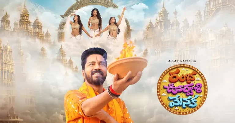 రంభ ఊర్వశి మేనక బాక్సాఫీస్: తొలి వారాంతంలో రూ. 4.40 కోట్లు !