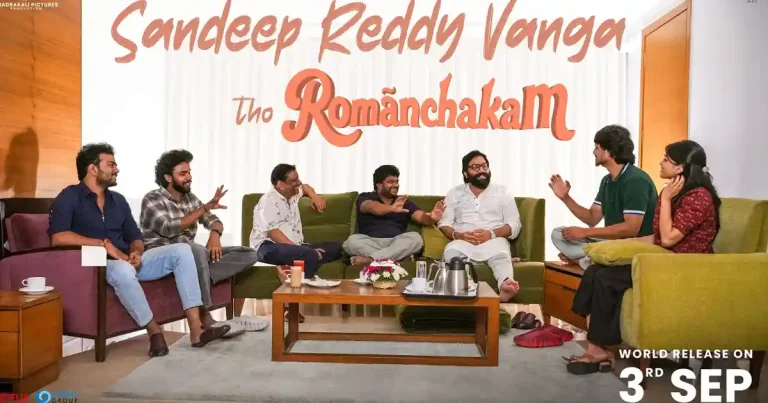 వీడియో: సందీప్ రెడ్డి వంగతో ‘రోమాంచకం’ బృందం ఇంటర్వ్యూ
