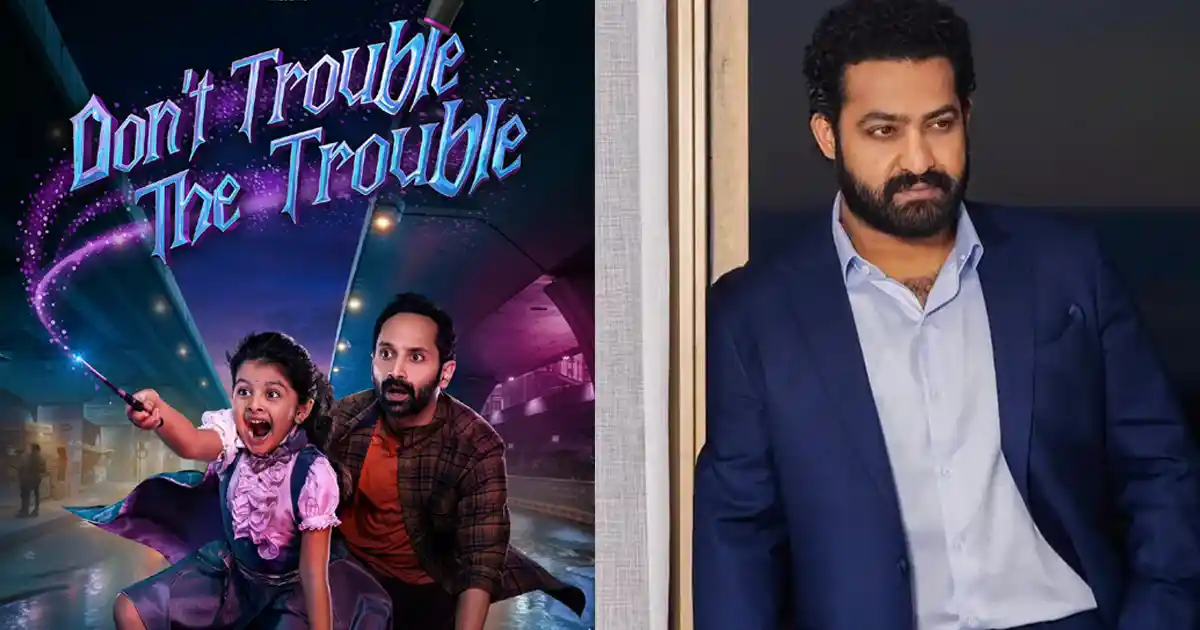 అఫీషియల్: ‘డోంట్ ట్రబుల్ ది ట్రబుల్’ కోసం మ్యాన్ ఆఫ్ మాసెస్.. ఎప్పుడంటే!