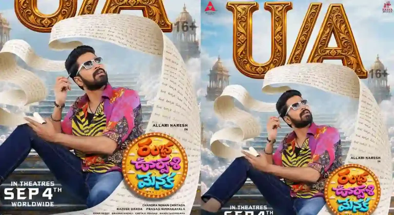సెన్సార్ పనులు ముగించుకున్న ‘రంభ ఊర్వశి మేనక’
