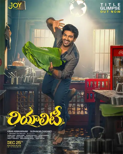 ఫ్యామిలీ అప్పులు తీర్చడమే అసలైన కిక్.. కిరణ్ అబ్బవరం ‘రియాలిటీ’ గ్లింప్స్ చూశారా? – movies ఫ్యామిలీ అప్పులు తీర్చడమే అసలైన కిక్.. కిరణ్ అబ్బవరం ‘రియాలిటీ’ గ్లింప్స్ చూశారా? – movies