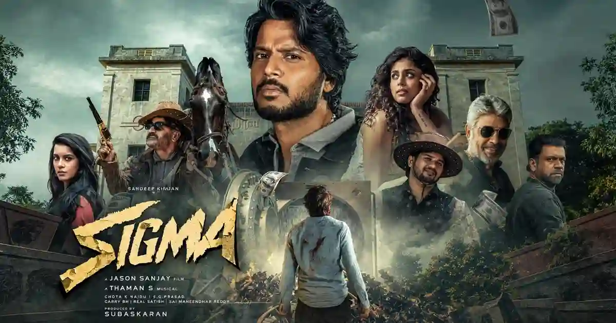 సమీక్ష: సిగ్మా – డల్ గా సాగే రొటీన్ యాక్షన్ డ్రామా – movies సమీక్ష: సిగ్మా – డల్ గా సాగే రొటీన్ యాక్షన్ డ్రామా – movies