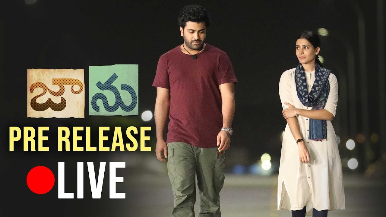 Live : Jaanu Pre Release Event (Sharwanand, Samantha 