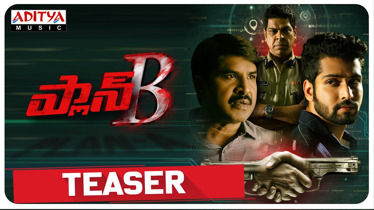 Video : Plan-B Teaser ( Srinivas Reddy ) | Latest Telugu Movie Videos