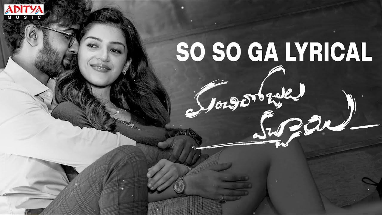 Video : Manchi Rojulochaie – So So Ga lyrical ( Santosh Sobhan, Mehreen