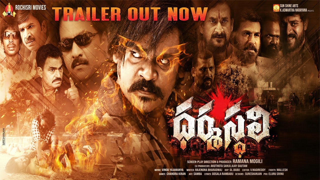 Video : Dharmasthali Trailer ( Shakalaka Shankar ) | Latest Telugu ...