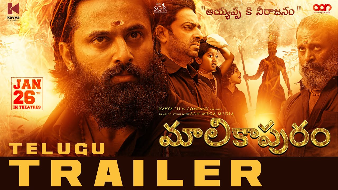 Video Malikappuram Telugu Trailer (Unni Mukundan) Latest Telugu