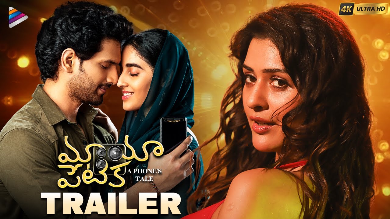 Video : Mayapetika – Trailer (Viraj Ashwin, Simrat Kaur) | Latest Telugu  Movie Videos