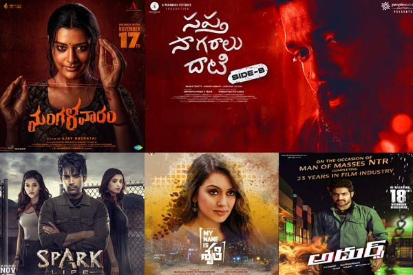 Poll : Which Film Are You Excited To Watch This Weekend? | Latest ...