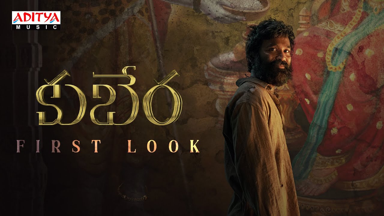 Video : Kubera First Look (Dhanush, Nagarjuna, Sekhar Kammula) | Latest ...