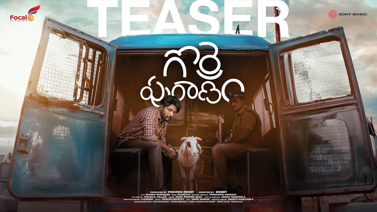 Video : Gorre Puranam Teaser (Suhas ) | Latest Telugu Movie Videos