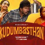 kudumbasthan-