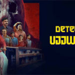 Detective-Ujwala-feat