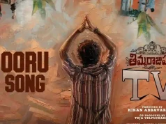 Video : ThimmarajuPalli TV – Ooru Song (Sai Tej, Vedha Jalandharr)
