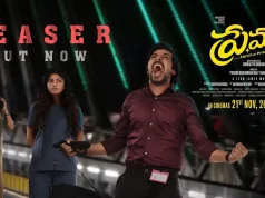 Video : Premante Teaser (Priyadarshi, Anandhi)
