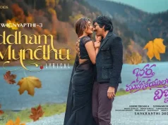 Video : Bhartha Mahasayulaku Wignyapthi – Addham Mundhu Lyrical Song (Ravi Teja, Dimple Hayathi) BMW