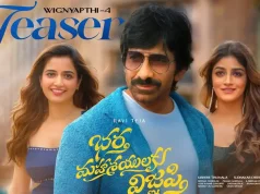 Video : Bhartha Mahasayulaku Wignyapthi Teaser (Ravi Teja, Kishore Tirumala)