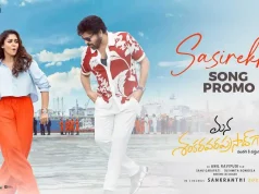 Video : Mana Shankara Vara Prasad Garu – Sasirekha Song Promo(Chiranjeevi, Nayanthara)