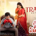 Nari-Nari-Naduma-Murari-Tra