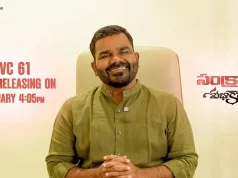 Video : SVC61 Pre Announcement Video (Dil Raju, Balagam Venu)